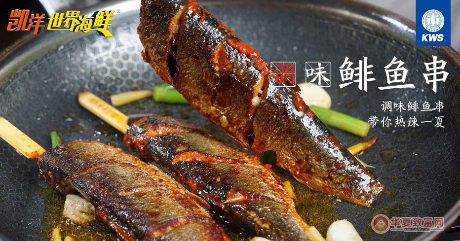 凯洋世界海鲜加盟